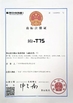 China Guangzhou Taishuo Machinery Equipement Co.,Ltd certificaciones